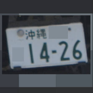 沖縄 1426