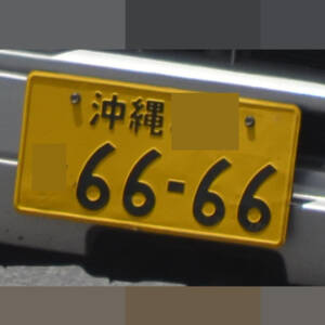 沖縄 6666