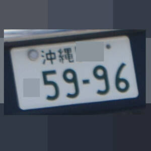 沖縄 5996