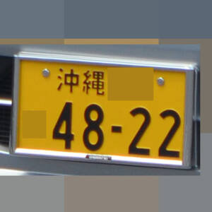 沖縄 4822