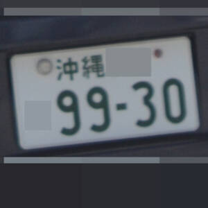 沖縄 9930