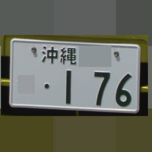沖縄 176
