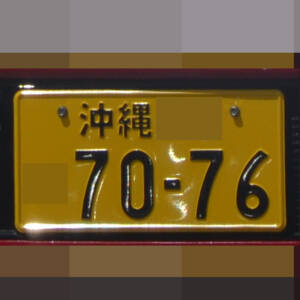 沖縄 7076