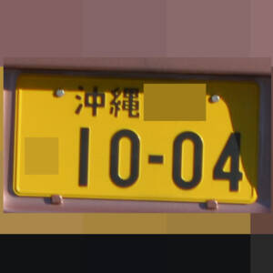 沖縄 1004