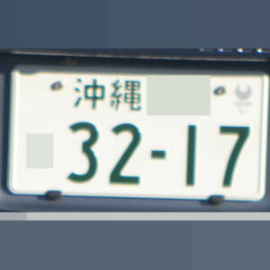沖縄 3217