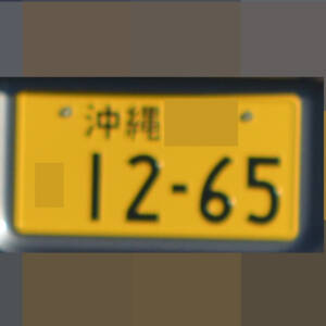 沖縄 1265