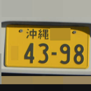 沖縄 4398