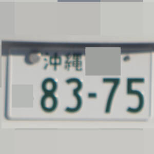 沖縄 8375