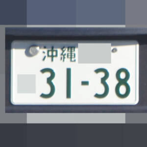 沖縄 3138