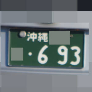 沖縄 693