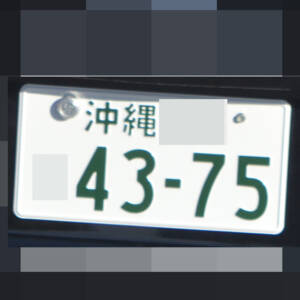沖縄 4375