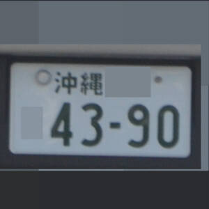 沖縄 4390
