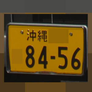 沖縄 8456
