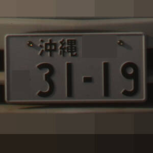 沖縄 3119
