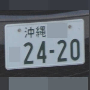 沖縄 2420