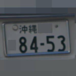 沖縄 8453