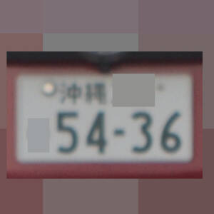 沖縄 5436
