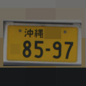 沖縄 8597