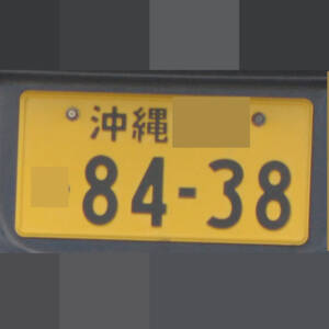 沖縄 8438
