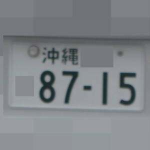 沖縄 8715