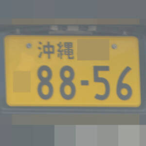 沖縄 8856