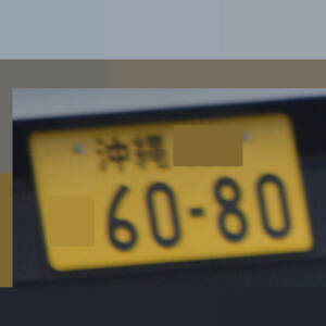 沖縄 6080