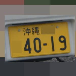 沖縄 4019