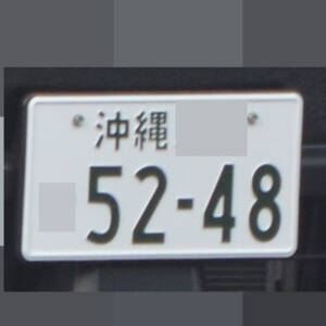 沖縄 5248