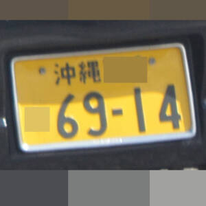 沖縄 6914