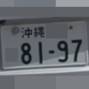 沖縄 8197