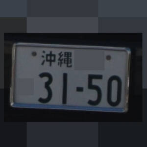 沖縄 3150