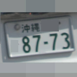 沖縄 8773