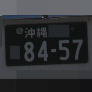 沖縄 8457