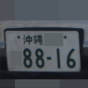 沖縄 8816