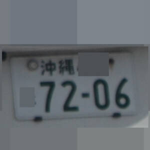 沖縄 7206