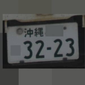 沖縄 3223