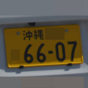沖縄 6607