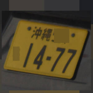 沖縄 1477