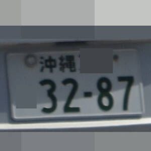 沖縄 3287