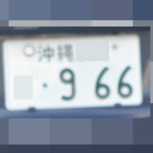 沖縄 966