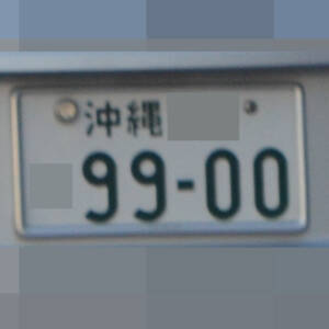 沖縄 9900
