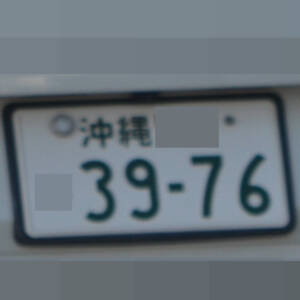 沖縄 3976