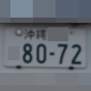 沖縄 8072
