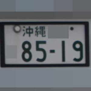 沖縄 8519