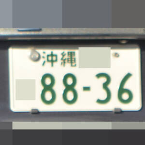 沖縄 8836