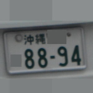 沖縄 8894