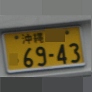 沖縄 6943
