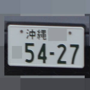 沖縄 5427