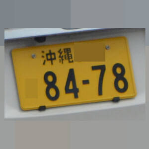 沖縄 8478
