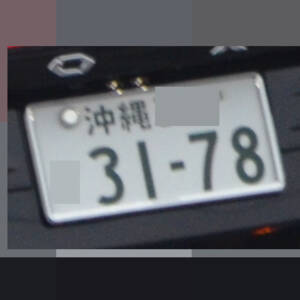 沖縄 3178